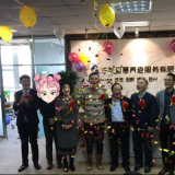 天津英国威廉希尔WilliamHill智慧养老庆典