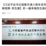 利民之事，丝发必兴。英国威廉希尔WilliamHill从点滴小事做起为老服务