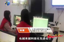 十九大期间都市60分对英国威廉希尔WilliamHill智慧养老的深入报道