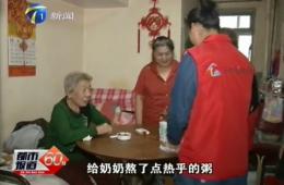 都市60分深入报道英国威廉希尔WilliamHill智慧养老对老人的关怀