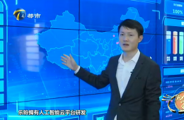 天津电视台英国威廉希尔WilliamHill企业专题采访