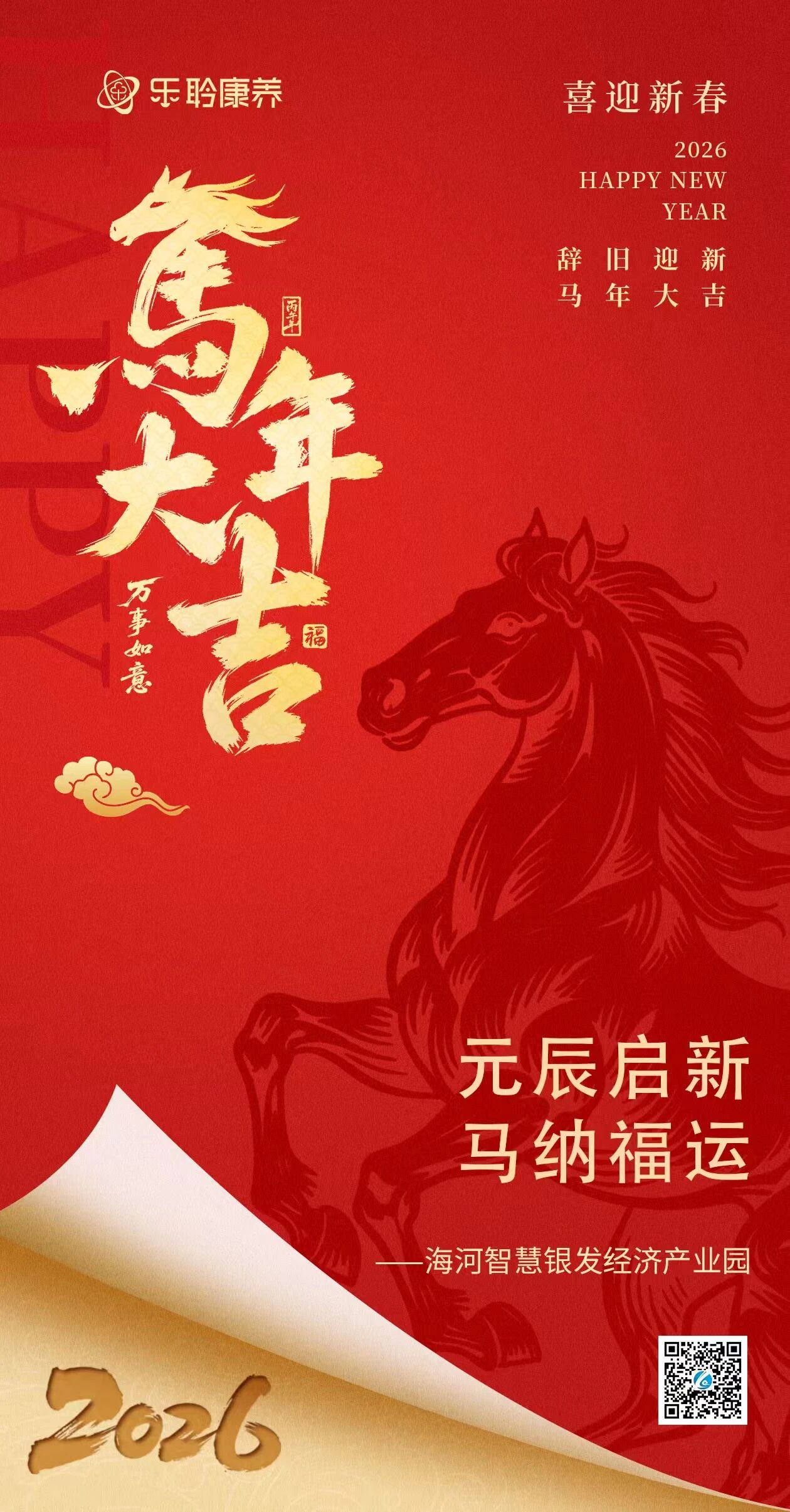 20260107120027932 英国·威廉希尔(WilliamHill)中文官方网站
