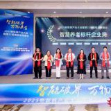喜报 | 英国威廉希尔WilliamHill康养荣膺“智慧养老标杆企业奖”，以科技实力